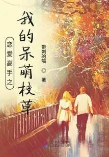 The Master of Love: My Cute School Girl