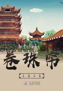 Rolling Bead Curtains Record Plum Blossoms Like Dancing