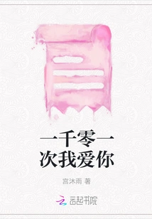 I Love You a Thousand and One Times