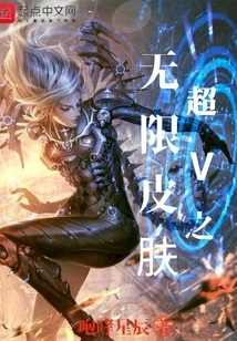 Super V Unlimited Skins