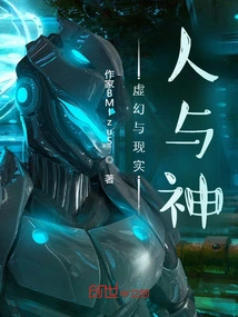 Illusion and Reality, Man and God