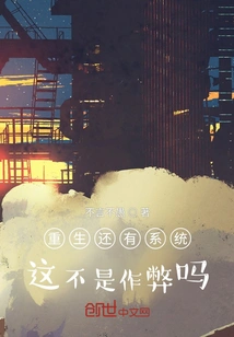 There is a System for Rebirth, Isn't This Cheating?