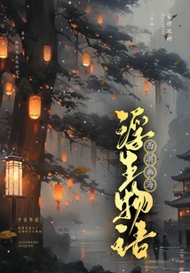 Floating Animals·five (part 1): Ximing Youhai