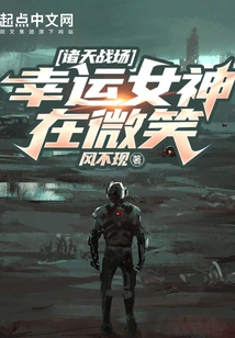 Battlefield of the Heavens: Lady Luck is Smiling