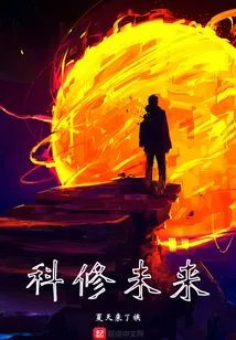 Science Repairs the Future