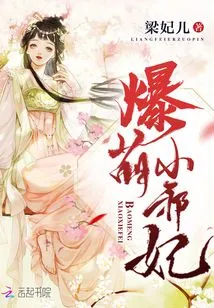 Cute Little Evil Concubine