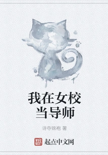 I'm a Tutor at a Girls' School