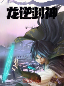 Long Ni Conferred God