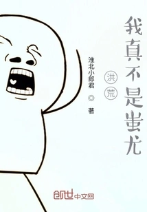 I Am Really Not Chi You