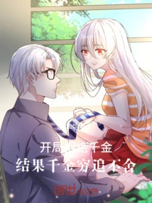 At the Beginning, He Refused the Thousand Gold Coins, but in the End, He Chased Her with Thousands of Gold Coins