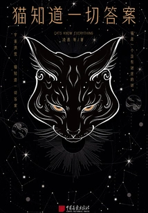 Cats Know All the Answers