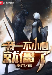 I Stiffened Accidentally