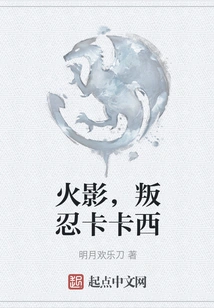 Naruto, Rebel Ninja Kakashi