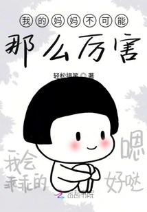 My Xx Can't Be That Powerful