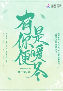 With You, It's a Warm Winter