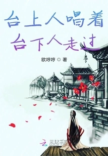 People on the Stage Were Singing and People on the Stage Were Walking By