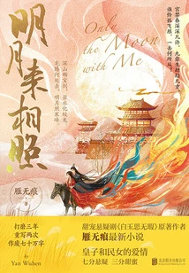 The Bright Moon Comes to Take Photos