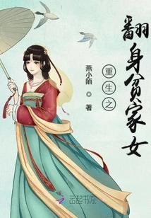 Rebirth of a Poor Girl