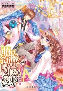 Get Excited! with the Soul of His Highness Satan