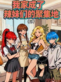 My House Has Become a Gathering Place for Hot Girls