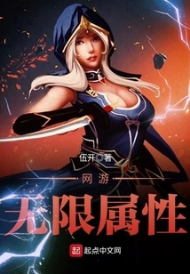 Unlimited Attributes of Online Games