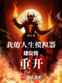 My Life Simulator Suggested I Restart