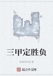 The Top Three Determine the Outcome