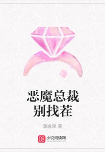 Devil Ceo, Don't Look for Trouble