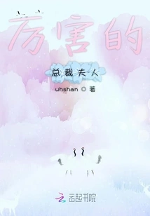 The Powerful Ceo's Wife