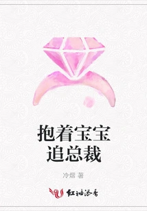 Holding the Baby and Chasing the President