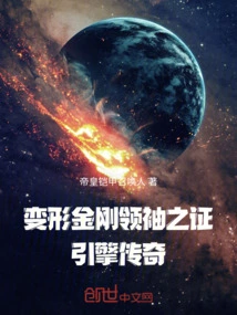 Transformers Proof of the Leader: Engine Legends