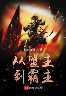 From Leader to Overlord