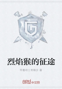 The Journey of the Flame Monkey