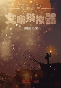 Minecraft Civilization Simulator