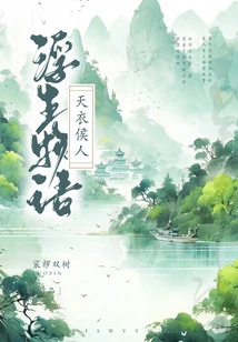 Floating Animals·4 (part 2): Tian Yi Hou Ren