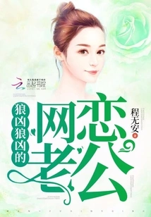 The Fierce Online Dating Husband