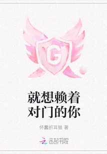 I Just Want to Rely on You from the Opposite Door