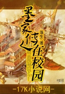 Mohist Descendants on Campus