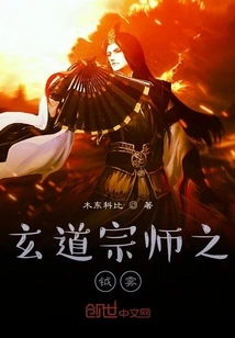 Master Xuan Dao's Yue Wu