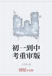 Re-examination Version from the First Year of Junior High School to the High School Entrance Examination