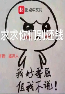 Please Don't Pay Me Back