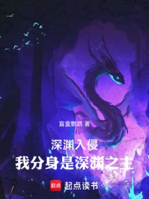 The Abyss Invades, My Clone is the Lord of the Abyss