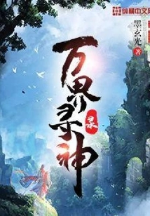 Searching for Gods in All Realms