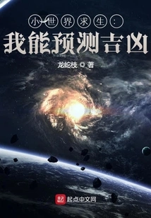 Weird Survival World