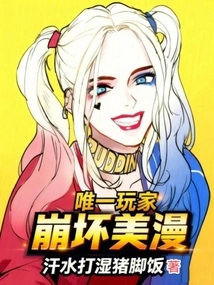 The Only Player, Honkai Comics