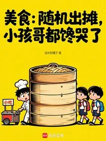 Food: Random Stalls, Even Kids Are Crying with Greed