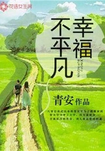 Happiness is Extraordinary