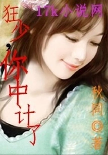 Crazy Young Man, You Fell into a Trap