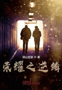 Reverse Scale of Glory