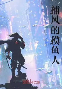 The Fisherman Who Catches the Wind